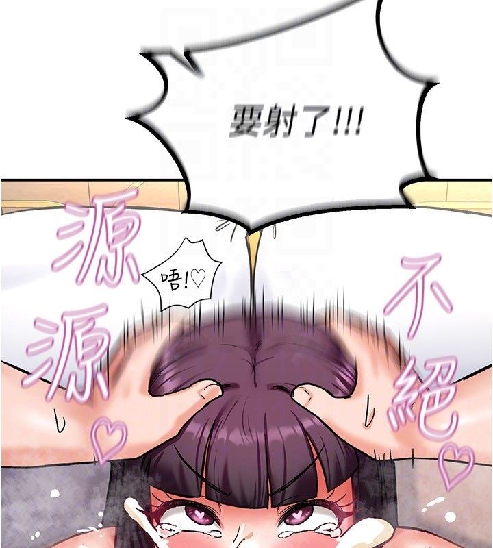 这一世我要开后宫 - 第7話-魅魔公主用屁眼高潮了 - page 114