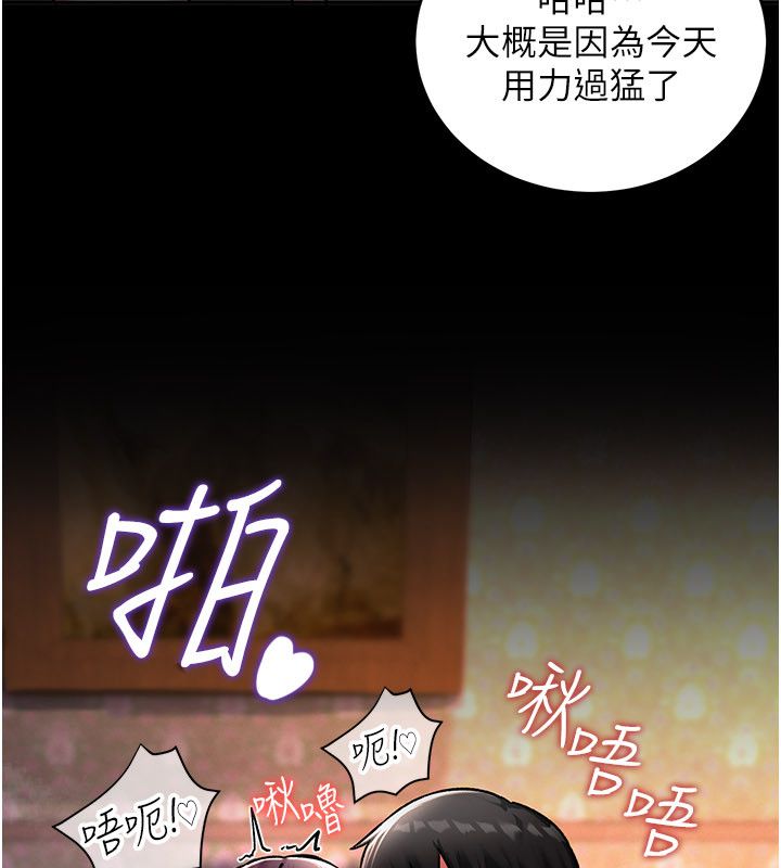 这一世我要开后宫 - 第7話-魅魔公主用屁眼高潮了 - page 119