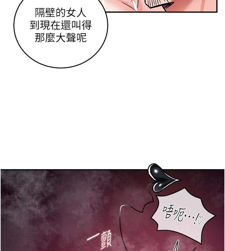 这一世我要开后宫 - 第7話-魅魔公主用屁眼高潮了 - page 124
