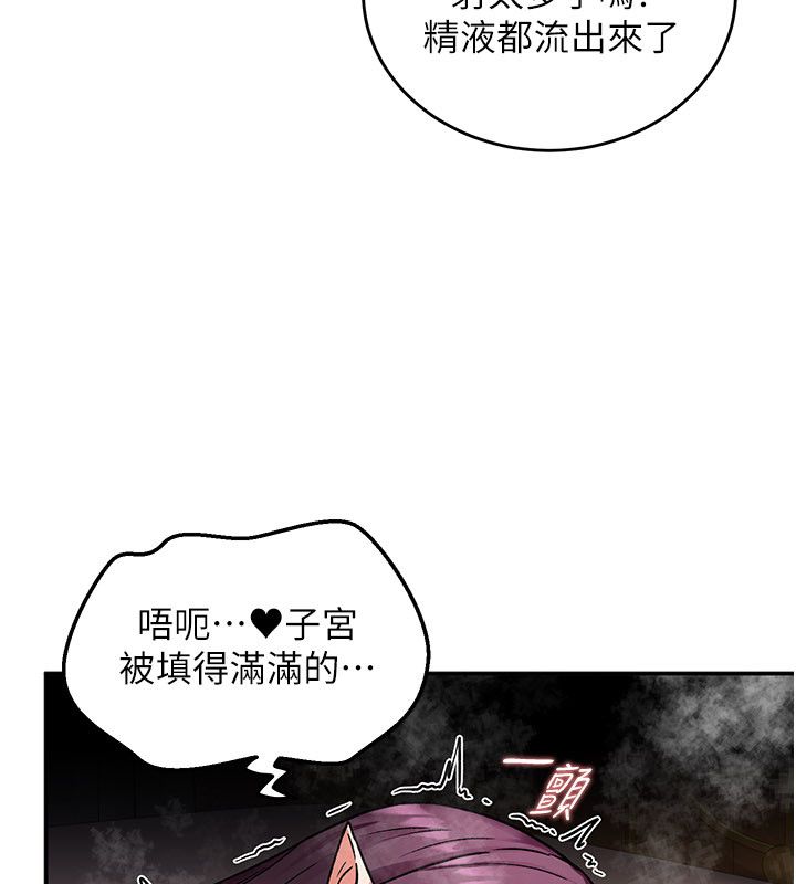 这一世我要开后宫 - 第7話-魅魔公主用屁眼高潮了 - page 126