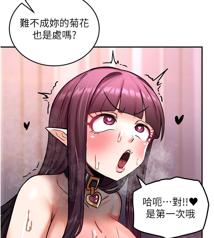 这一世我要开后宫 - 第7話-魅魔公主用屁眼高潮了 - page 132