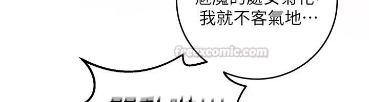 这一世我要开后宫 - 第7話-魅魔公主用屁眼高潮了 - page 135