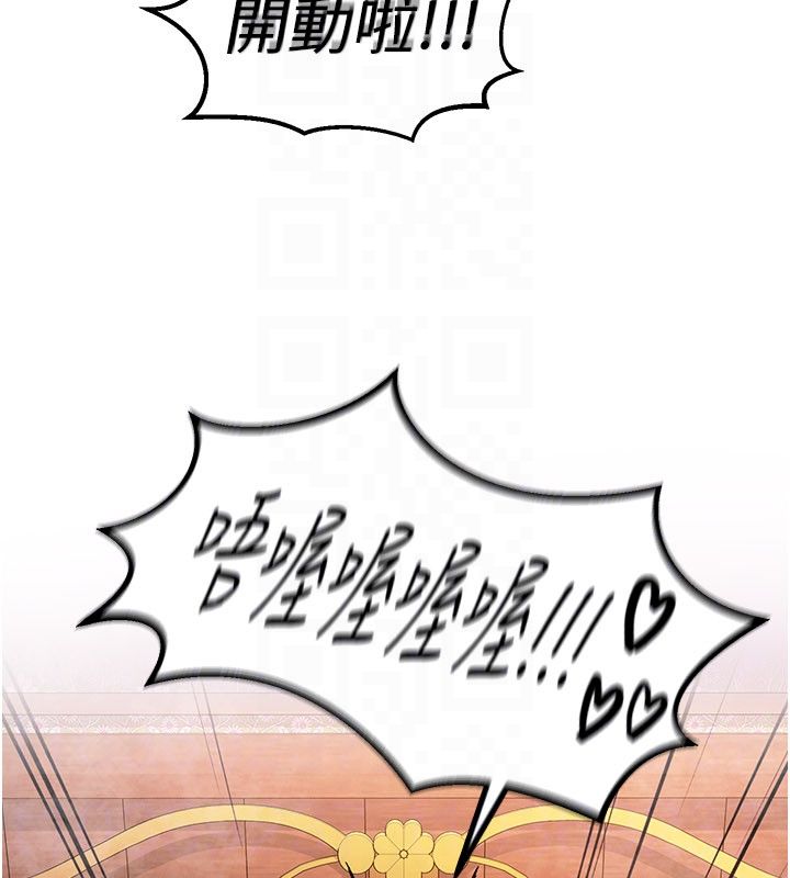 这一世我要开后宫 - 第7話-魅魔公主用屁眼高潮了 - page 136