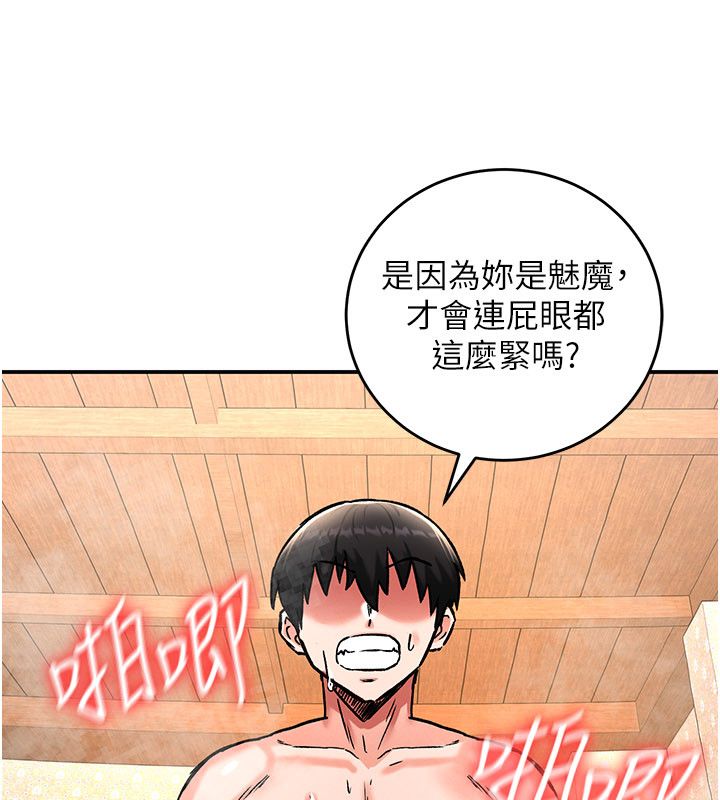 这一世我要开后宫 - 第7話-魅魔公主用屁眼高潮了 - page 140