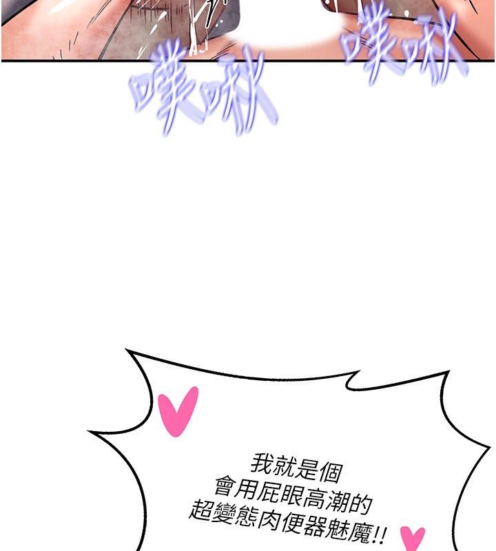 这一世我要开后宫 - 第7話-魅魔公主用屁眼高潮了 - page 145