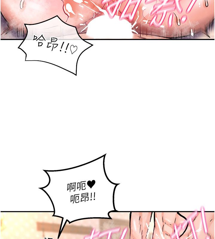 这一世我要开后宫 - 第7話-魅魔公主用屁眼高潮了 - page 149
