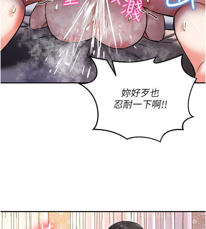 这一世我要开后宫 - 第7話-魅魔公主用屁眼高潮了 - page 152