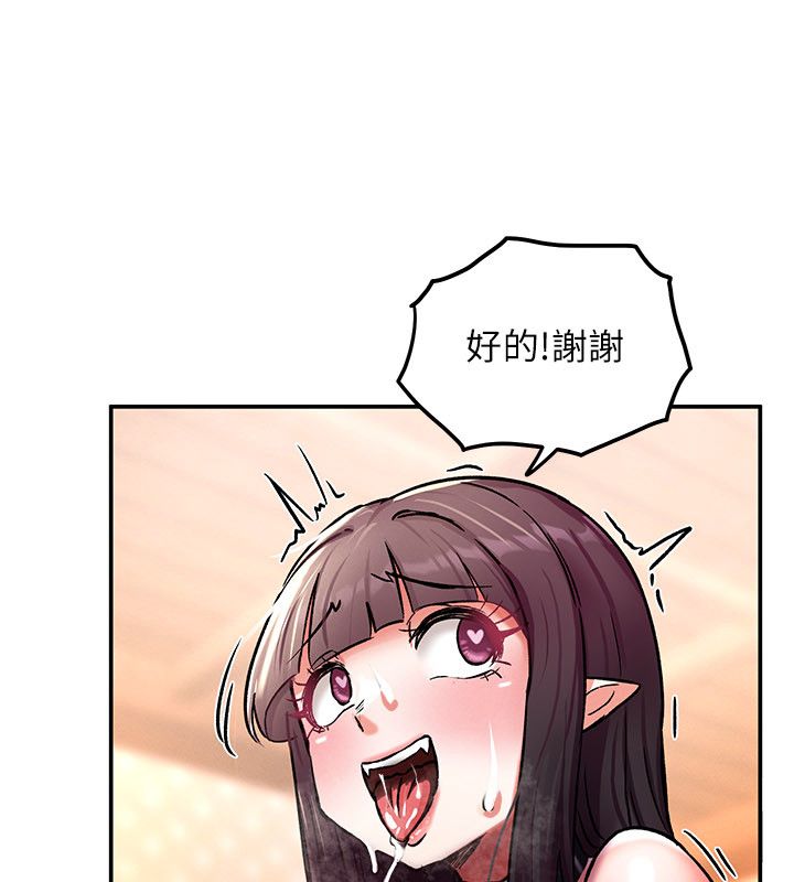 这一世我要开后宫 - 第7話-魅魔公主用屁眼高潮了 - page 160