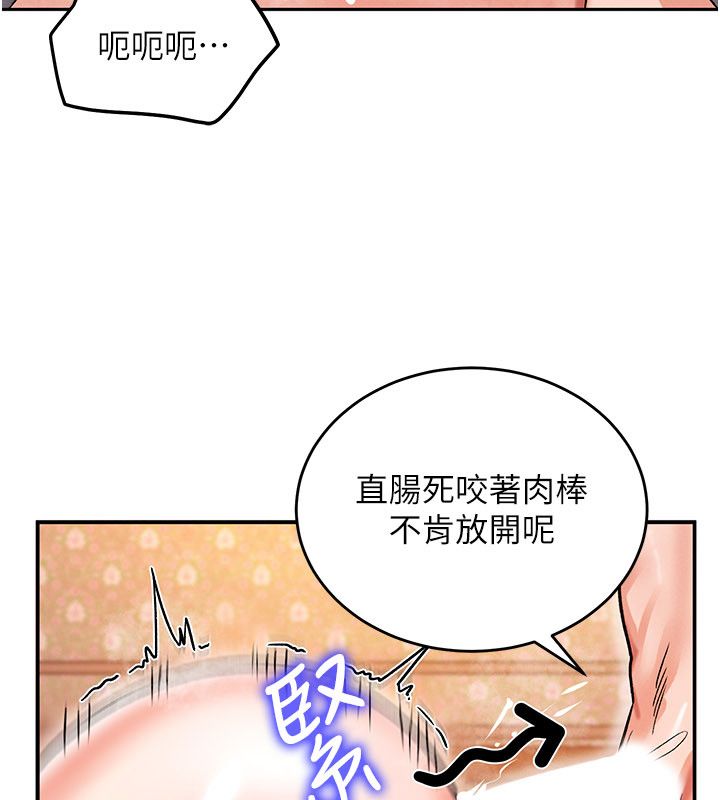 这一世我要开后宫 - 第7話-魅魔公主用屁眼高潮了 - page 166