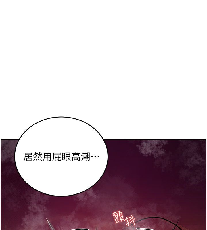 这一世我要开后宫 - 第7話-魅魔公主用屁眼高潮了 - page 169