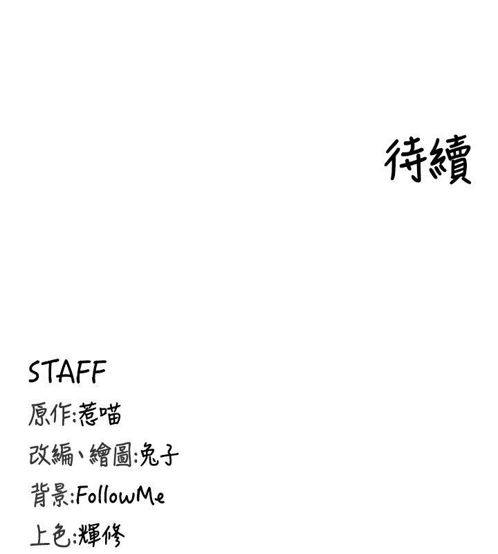 这一世我要开后宫 - 第7話-魅魔公主用屁眼高潮了 - page 174