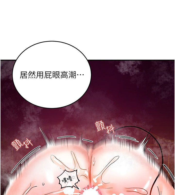 这一世我要开后宫 - 第8話-團長的「特訓」時間 - page 3