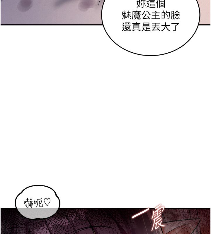 这一世我要开后宫 - 第8話-團長的「特訓」時間 - page 5
