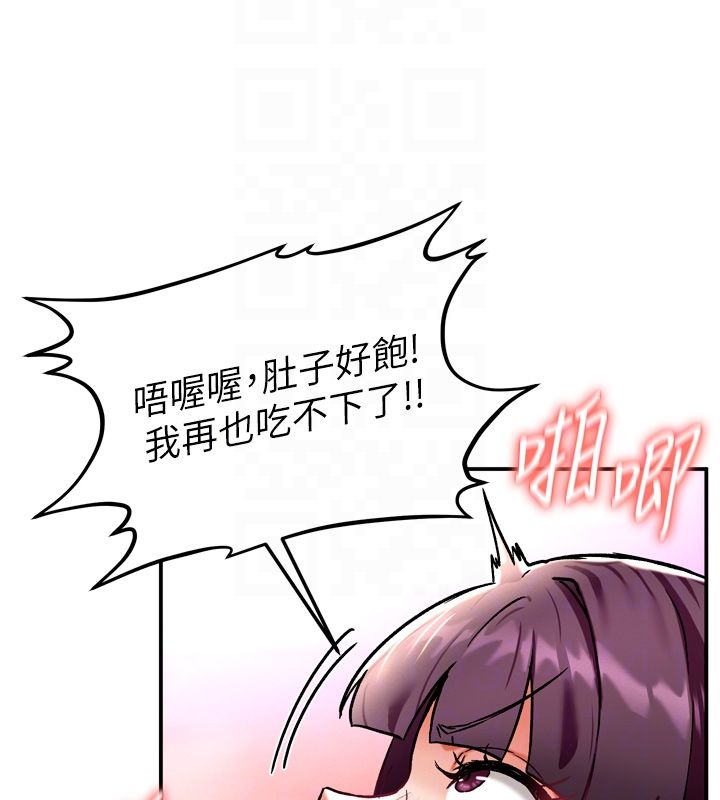 这一世我要开后宫 - 第8話-團長的「特訓」時間 - page 20
