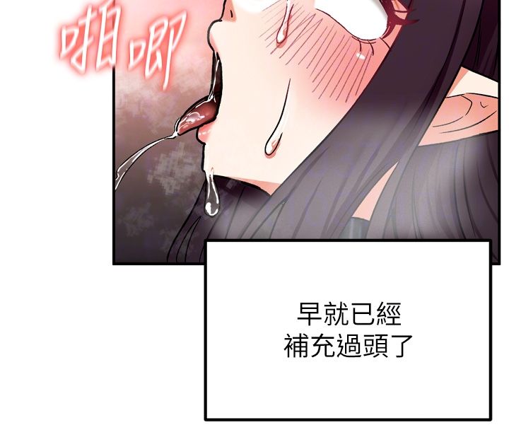 这一世我要开后宫 - 第8話-團長的「特訓」時間 - page 21