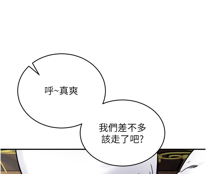 这一世我要开后宫 - 第8話-團長的「特訓」時間 - page 28
