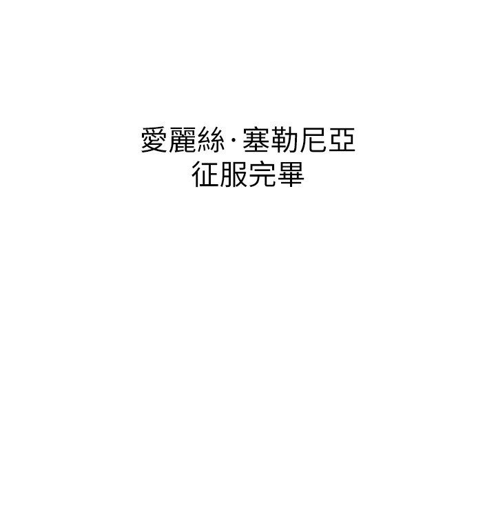 这一世我要开后宫 - 第8話-團長的「特訓」時間 - page 31