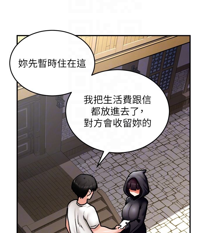 这一世我要开后宫 - 第8話-團長的「特訓」時間 - page 34