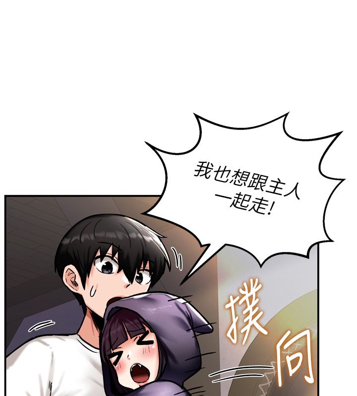这一世我要开后宫 - 第8話-團長的「特訓」時間 - page 36
