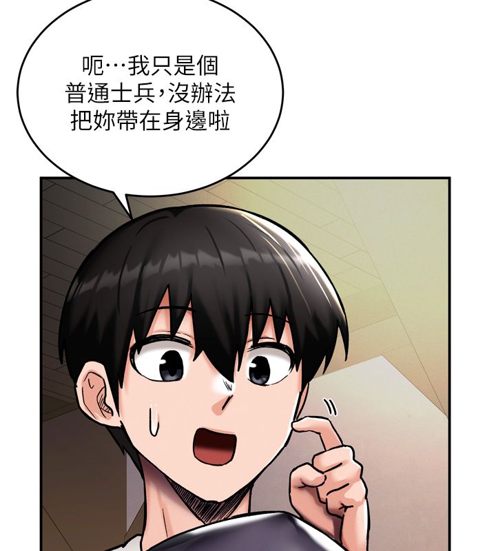 这一世我要开后宫 - 第8話-團長的「特訓」時間 - page 38