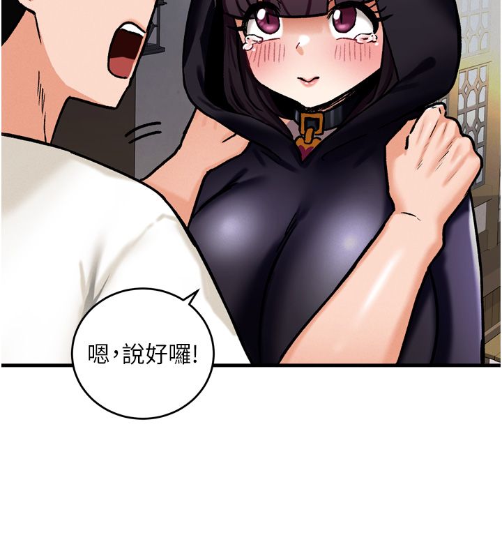 这一世我要开后宫 - 第8話-團長的「特訓」時間 - page 41