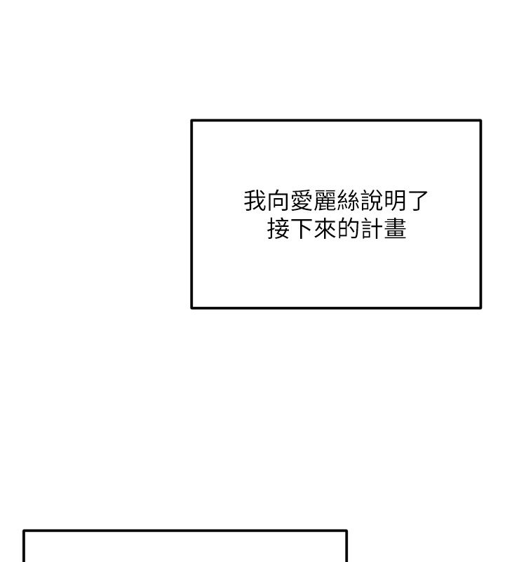 这一世我要开后宫 - 第8話-團長的「特訓」時間 - page 42