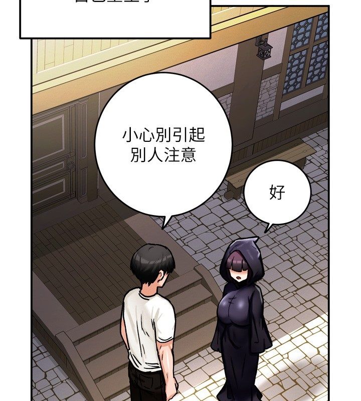 这一世我要开后宫 - 第8話-團長的「特訓」時間 - page 46