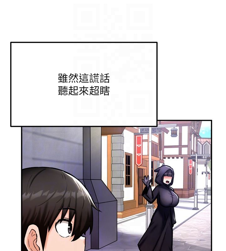 这一世我要开后宫 - 第8話-團長的「特訓」時間 - page 48