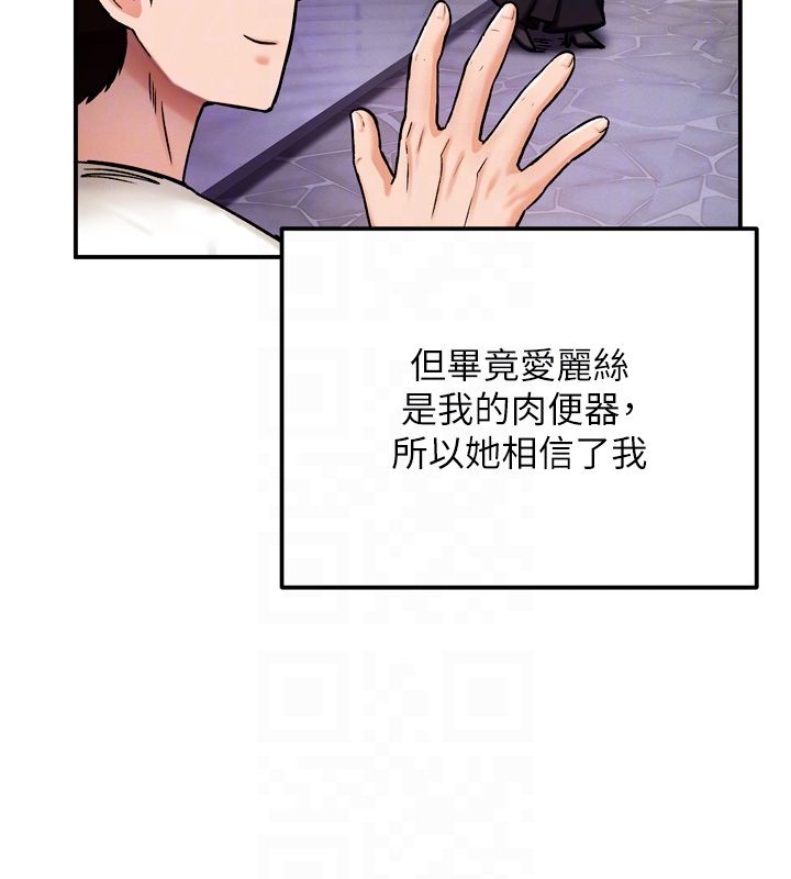 这一世我要开后宫 - 第8話-團長的「特訓」時間 - page 49