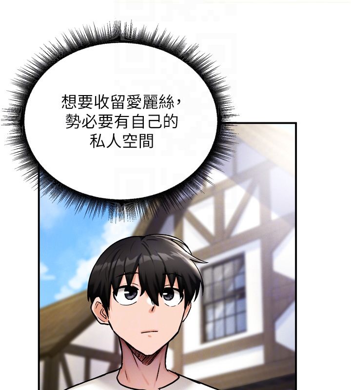 这一世我要开后宫 - 第8話-團長的「特訓」時間 - page 50