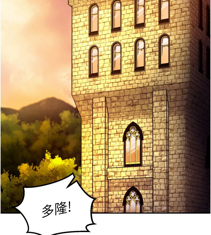 这一世我要开后宫 - 第8話-團長的「特訓」時間 - page 54