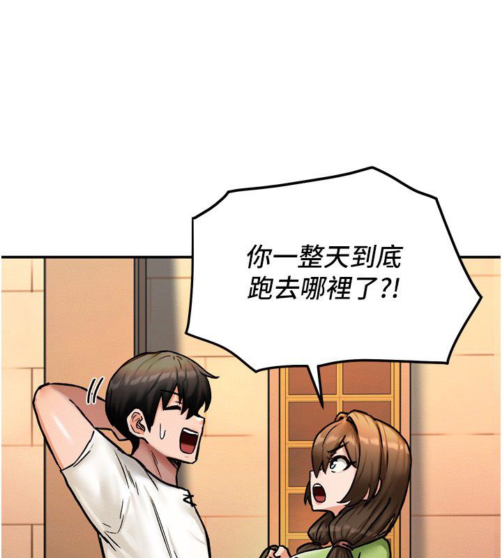 这一世我要开后宫 - 第8話-團長的「特訓」時間 - page 56