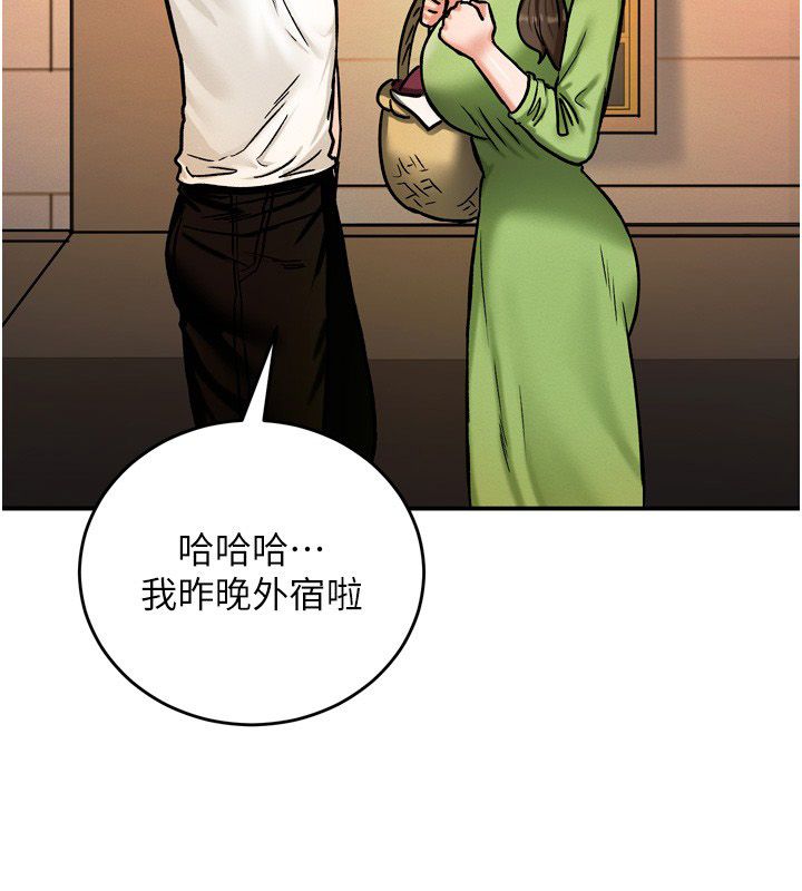这一世我要开后宫 - 第8話-團長的「特訓」時間 - page 57