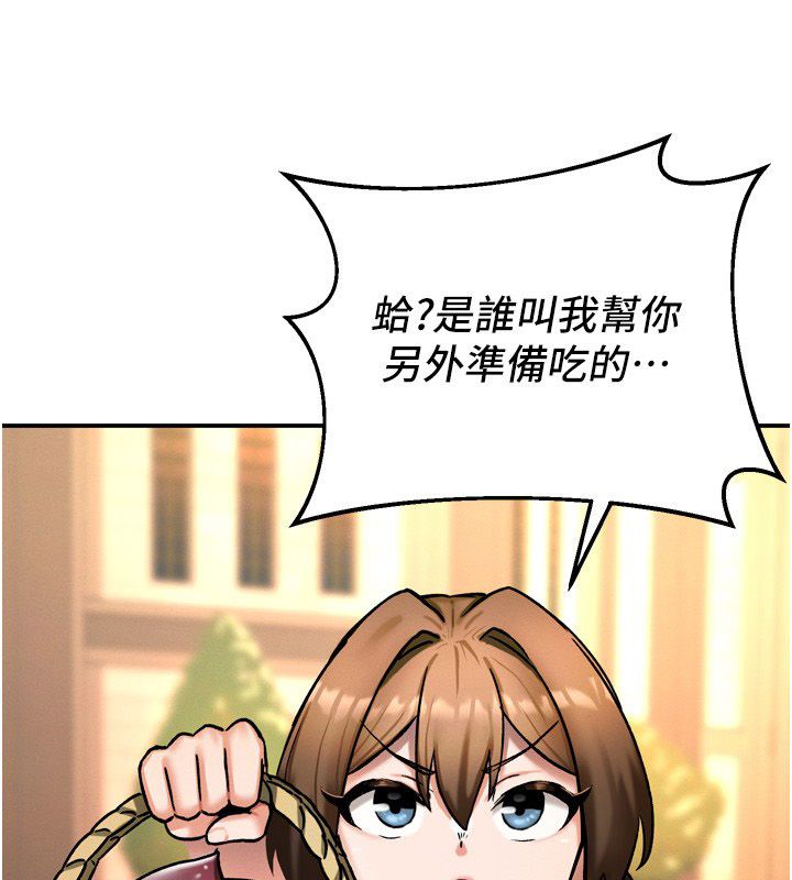 这一世我要开后宫 - 第8話-團長的「特訓」時間 - page 58