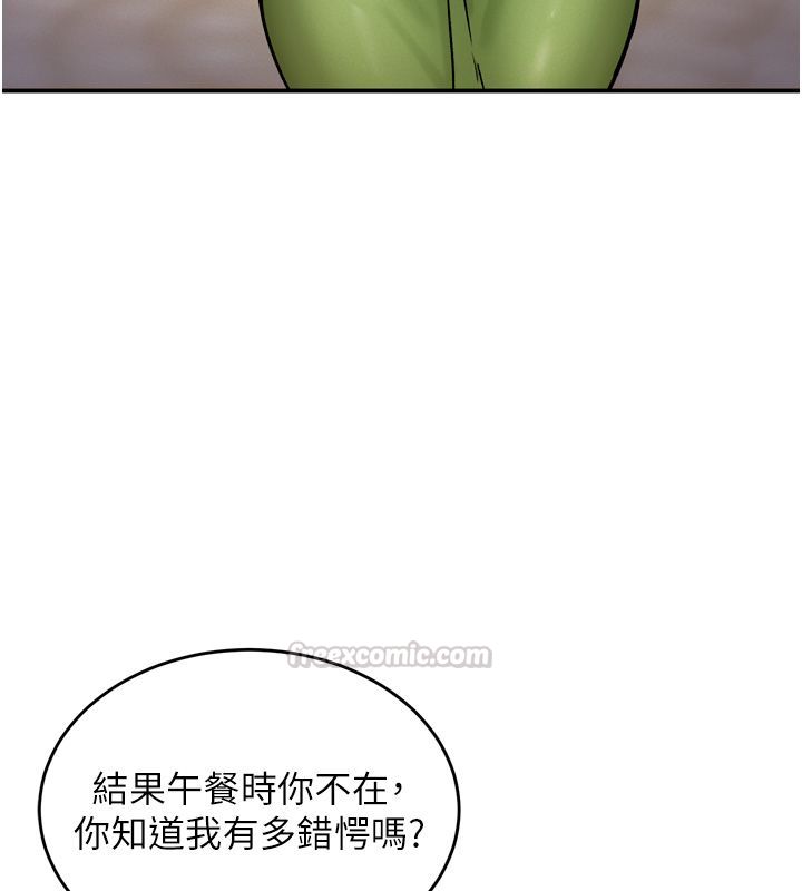 这一世我要开后宫 - 第8話-團長的「特訓」時間 - page 60