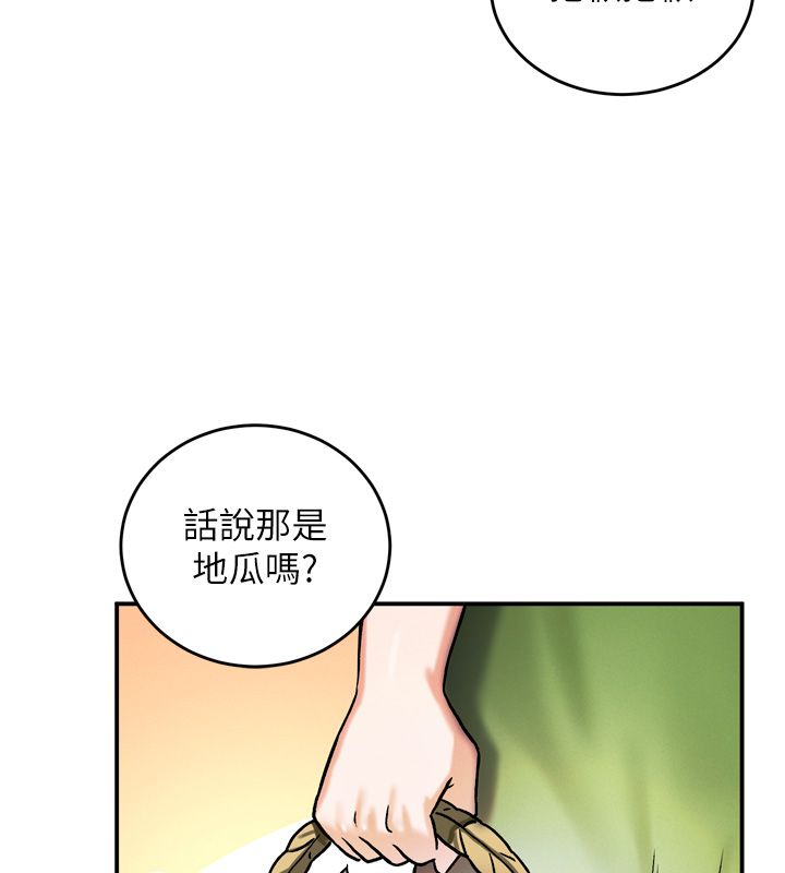 这一世我要开后宫 - 第8話-團長的「特訓」時間 - page 62