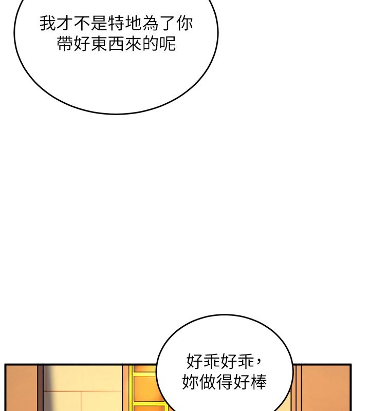 这一世我要开后宫 - 第8話-團長的「特訓」時間 - page 67
