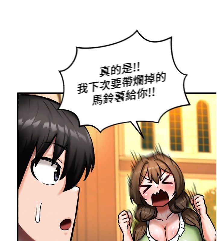 这一世我要开后宫 - 第8話-團長的「特訓」時間 - page 69