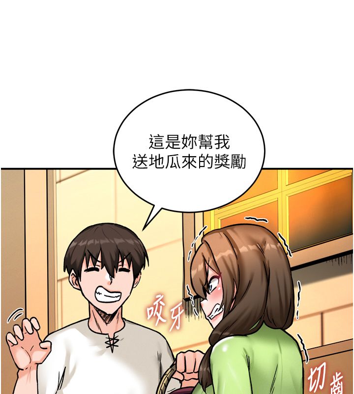 这一世我要开后宫 - 第8話-團長的「特訓」時間 - page 73