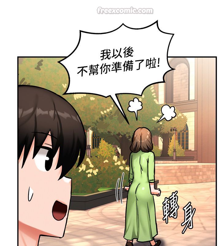 这一世我要开后宫 - 第8話-團長的「特訓」時間 - page 75