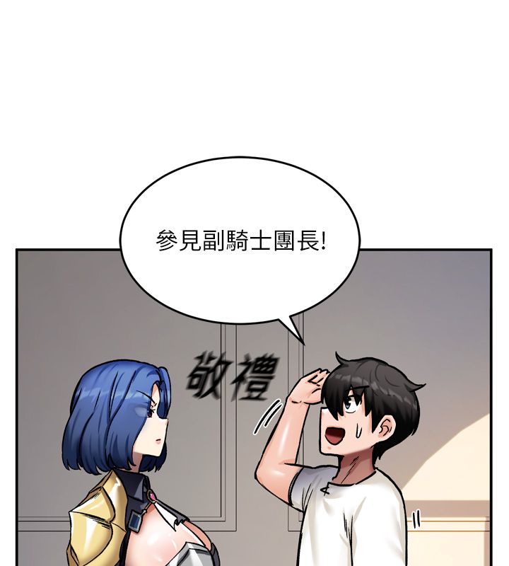 这一世我要开后宫 - 第8話-團長的「特訓」時間 - page 91