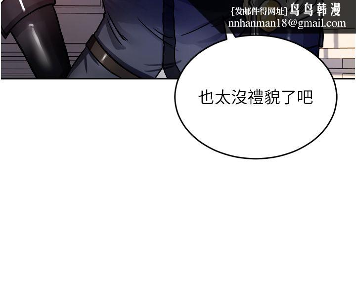 这一世我要开后宫 - 第8話-團長的「特訓」時間 - page 94