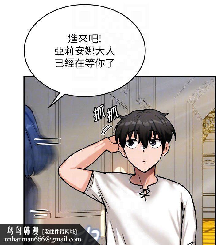 这一世我要开后宫 - 第8話-團長的「特訓」時間 - page 95