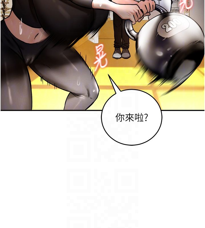 这一世我要开后宫 - 第8話-團長的「特訓」時間 - page 101