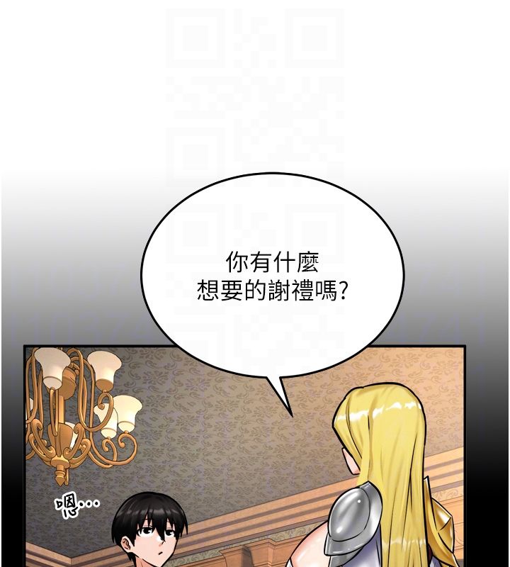 这一世我要开后宫 - 第8話-團長的「特訓」時間 - page 107