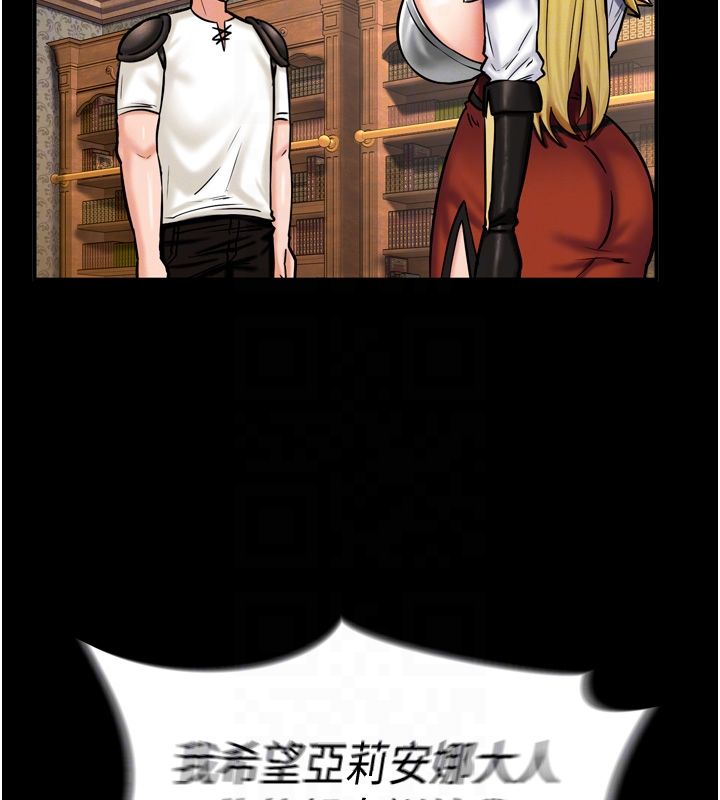 这一世我要开后宫 - 第8話-團長的「特訓」時間 - page 108