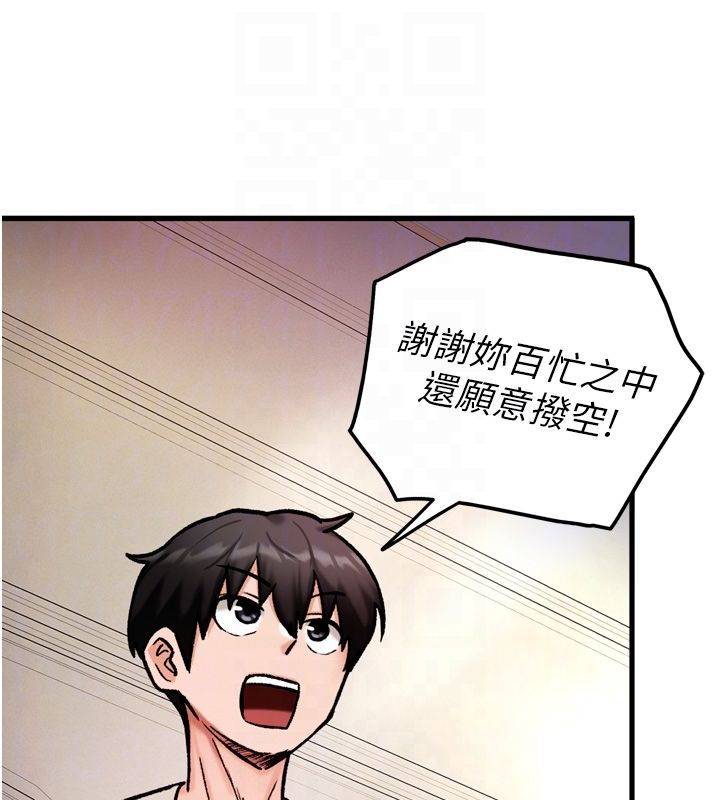 这一世我要开后宫 - 第8話-團長的「特訓」時間 - page 112