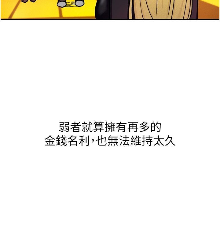 这一世我要开后宫 - 第8話-團長的「特訓」時間 - page 117