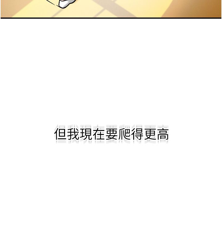 这一世我要开后宫 - 第8話-團長的「特訓」時間 - page 123