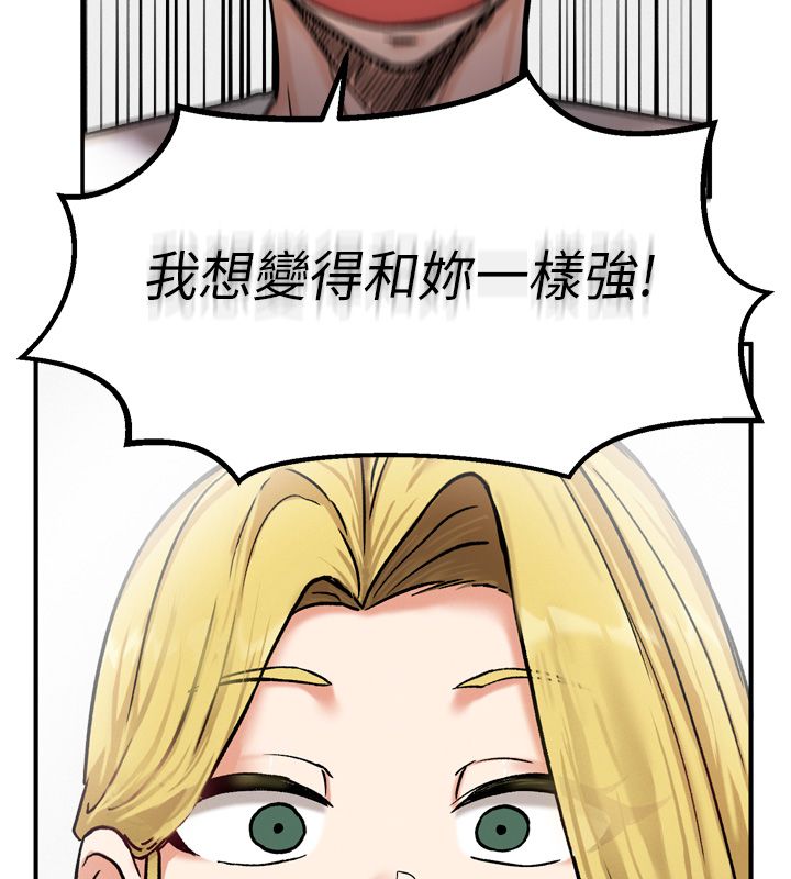 这一世我要开后宫 - 第8話-團長的「特訓」時間 - page 125